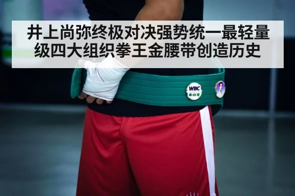 champion belt