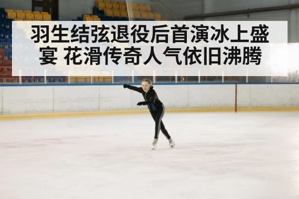 Yuzuru Hanyu figure skating