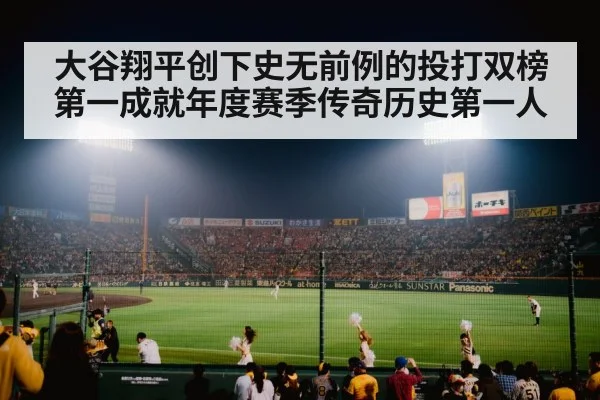 baseball stadium lights