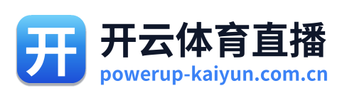 开云体育直播